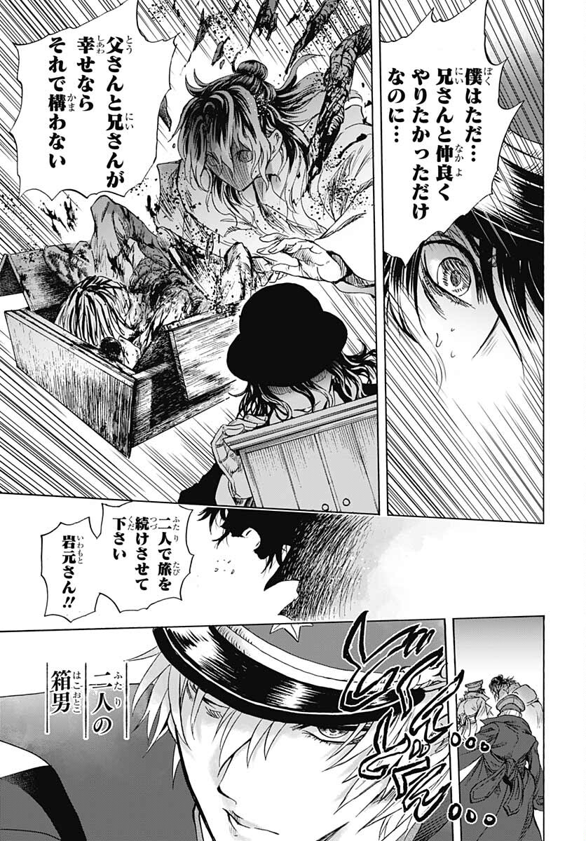 Iwamoto-senpai no Suisen Chapter 16 13ページ