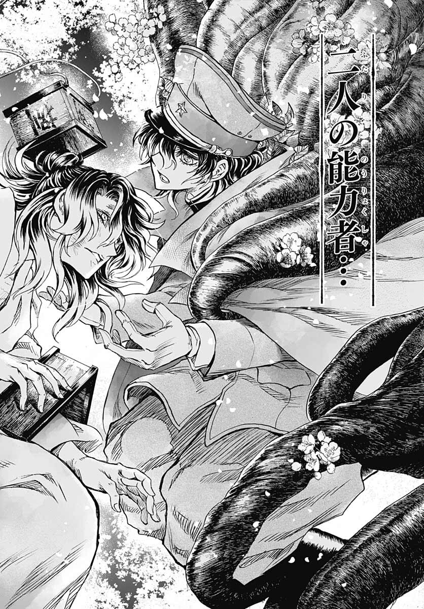 Iwamoto-senpai no Suisen Chapter 16 14ページ