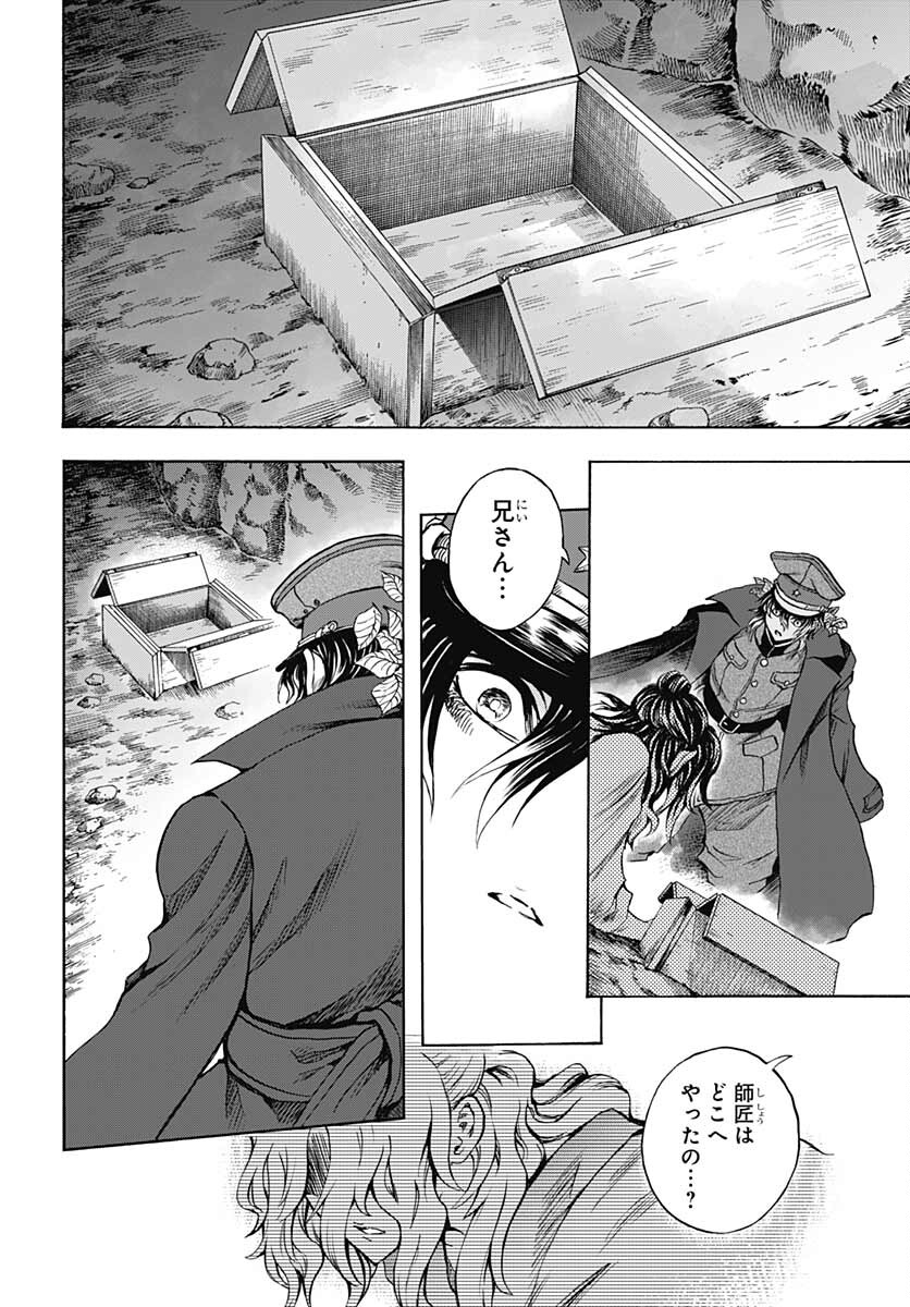 Iwamoto-senpai no Suisen Chapter 16 16ページ
