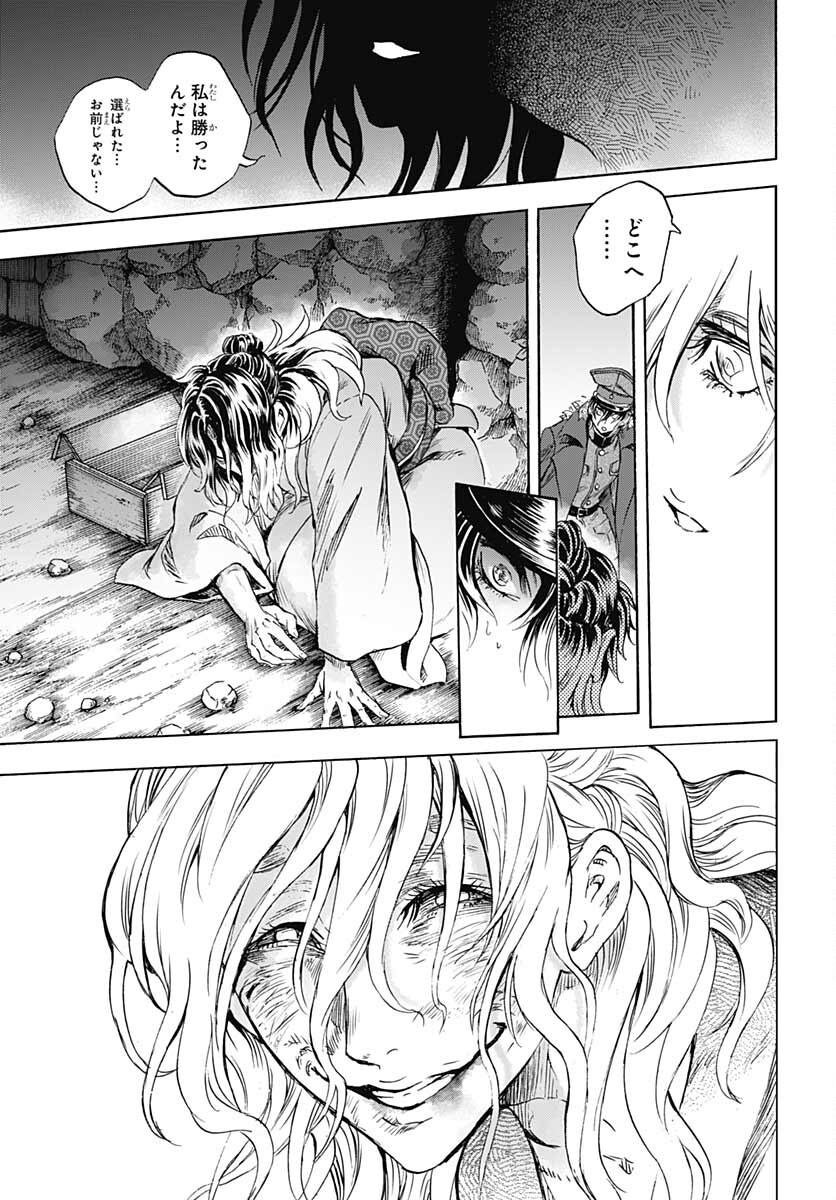Iwamoto-senpai no Suisen Chapter 16 17ページ