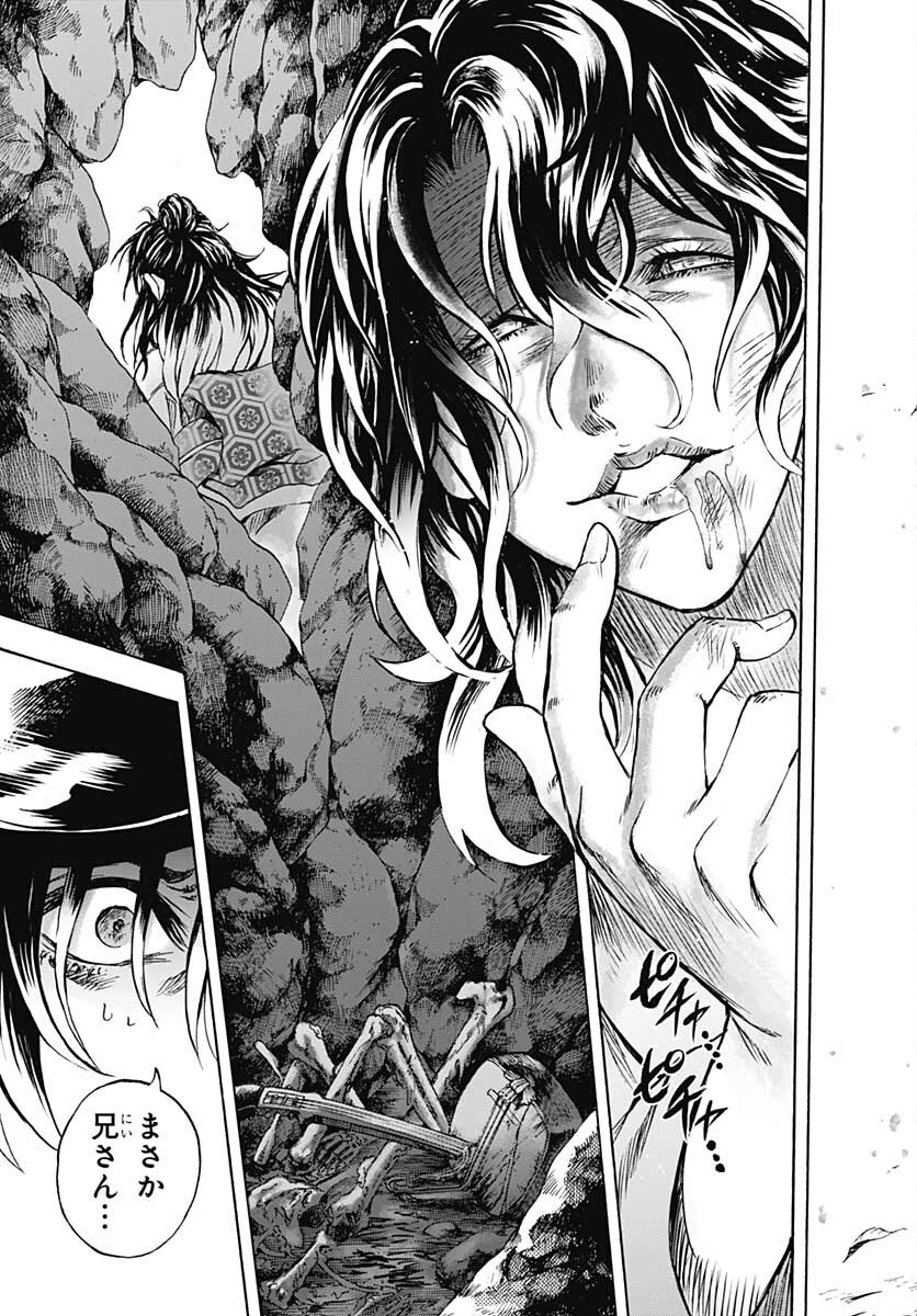 Iwamoto-senpai no Suisen Chapter 16 19ページ