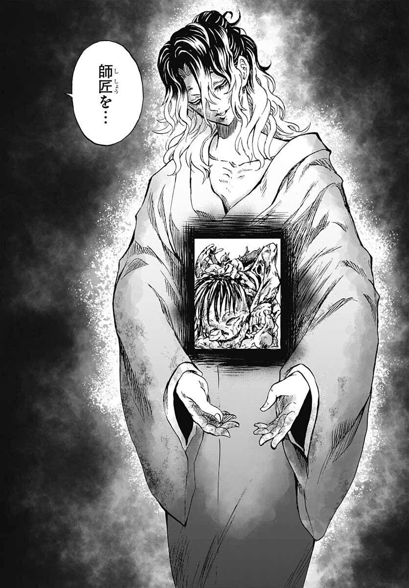 Iwamoto-senpai no Suisen Chapter 16 20ページ
