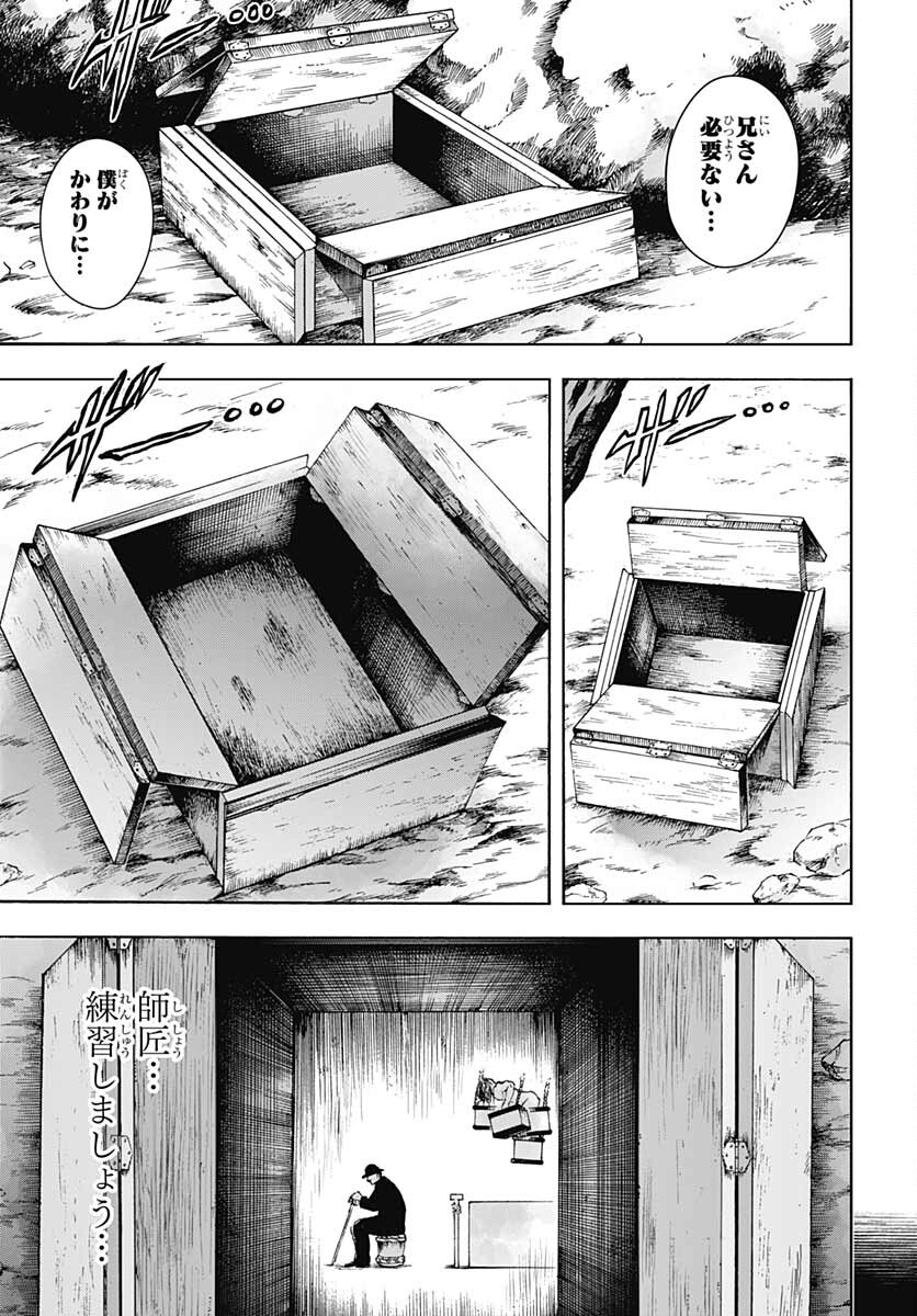Iwamoto-senpai no Suisen Chapter 16 3ページ