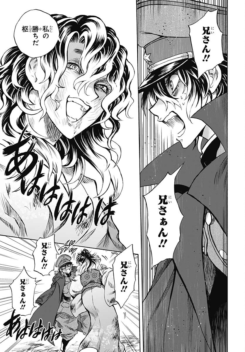 Iwamoto-senpai no Suisen Chapter 16 21ページ