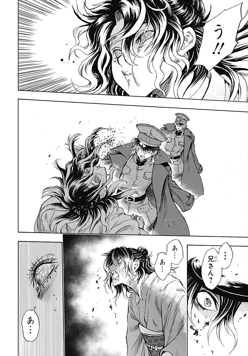 Iwamoto-senpai no Suisen Chapter 16 22ページ