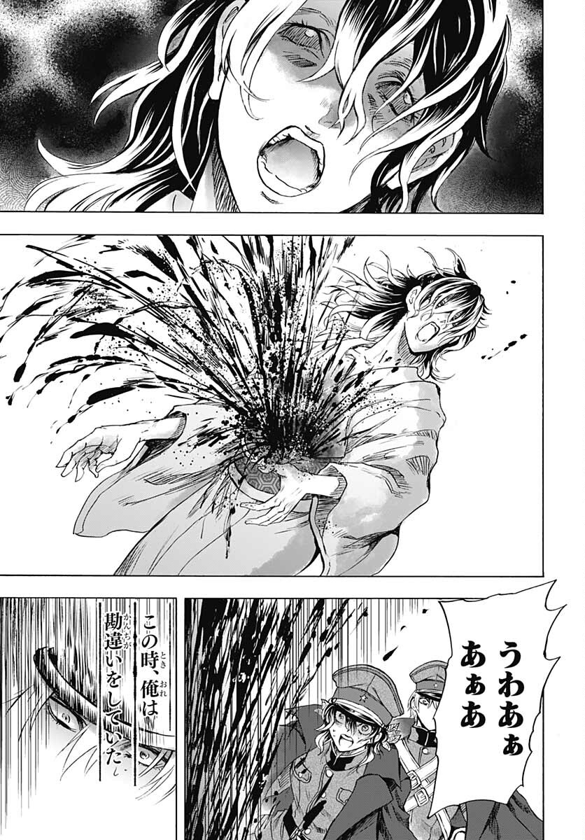 Iwamoto-senpai no Suisen Chapter 16 23ページ