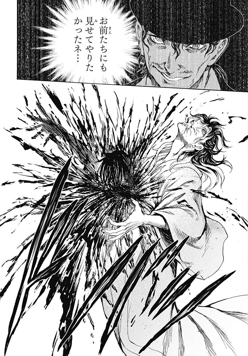 Iwamoto-senpai no Suisen Chapter 16 26ページ