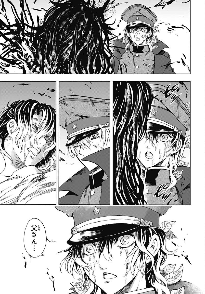 Iwamoto-senpai no Suisen Chapter 16 27ページ