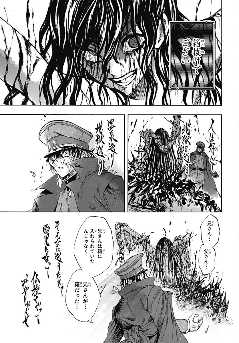 Iwamoto-senpai no Suisen Chapter 16 29ページ