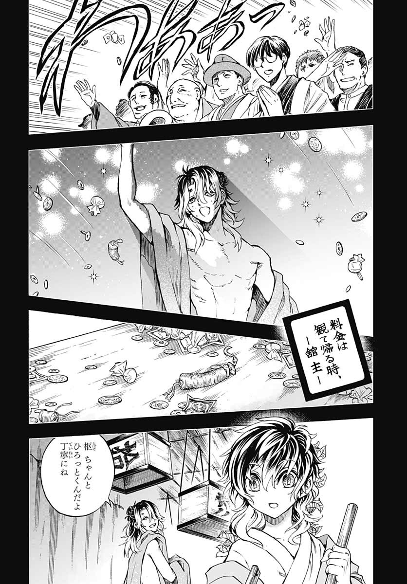 Iwamoto-senpai no Suisen Chapter 16 34ページ