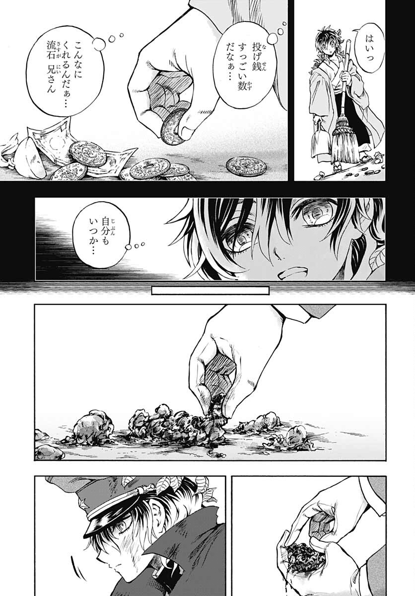 Iwamoto-senpai no Suisen Chapter 16 35ページ