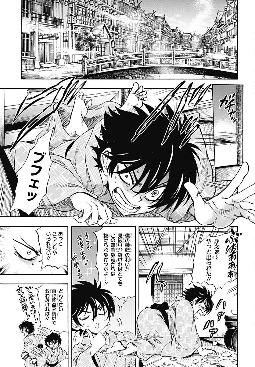 Iwamoto-senpai no Suisen Chapter 16 37ページ