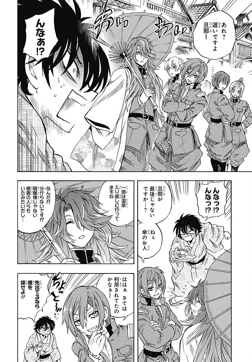 Iwamoto-senpai no Suisen Chapter 16 38ページ
