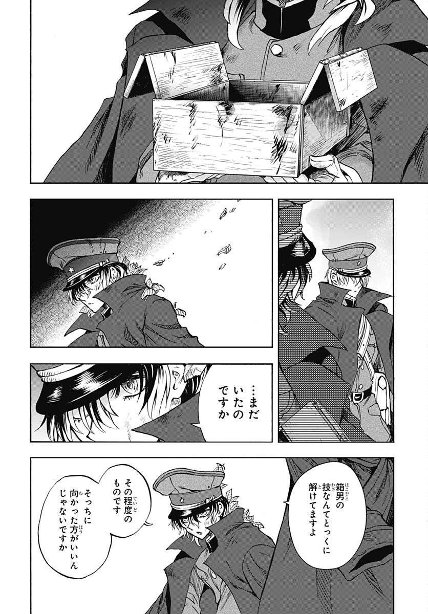 Iwamoto-senpai no Suisen Chapter 16 40ページ