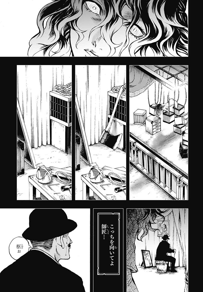 Iwamoto-senpai no Suisen Chapter 16 5ページ