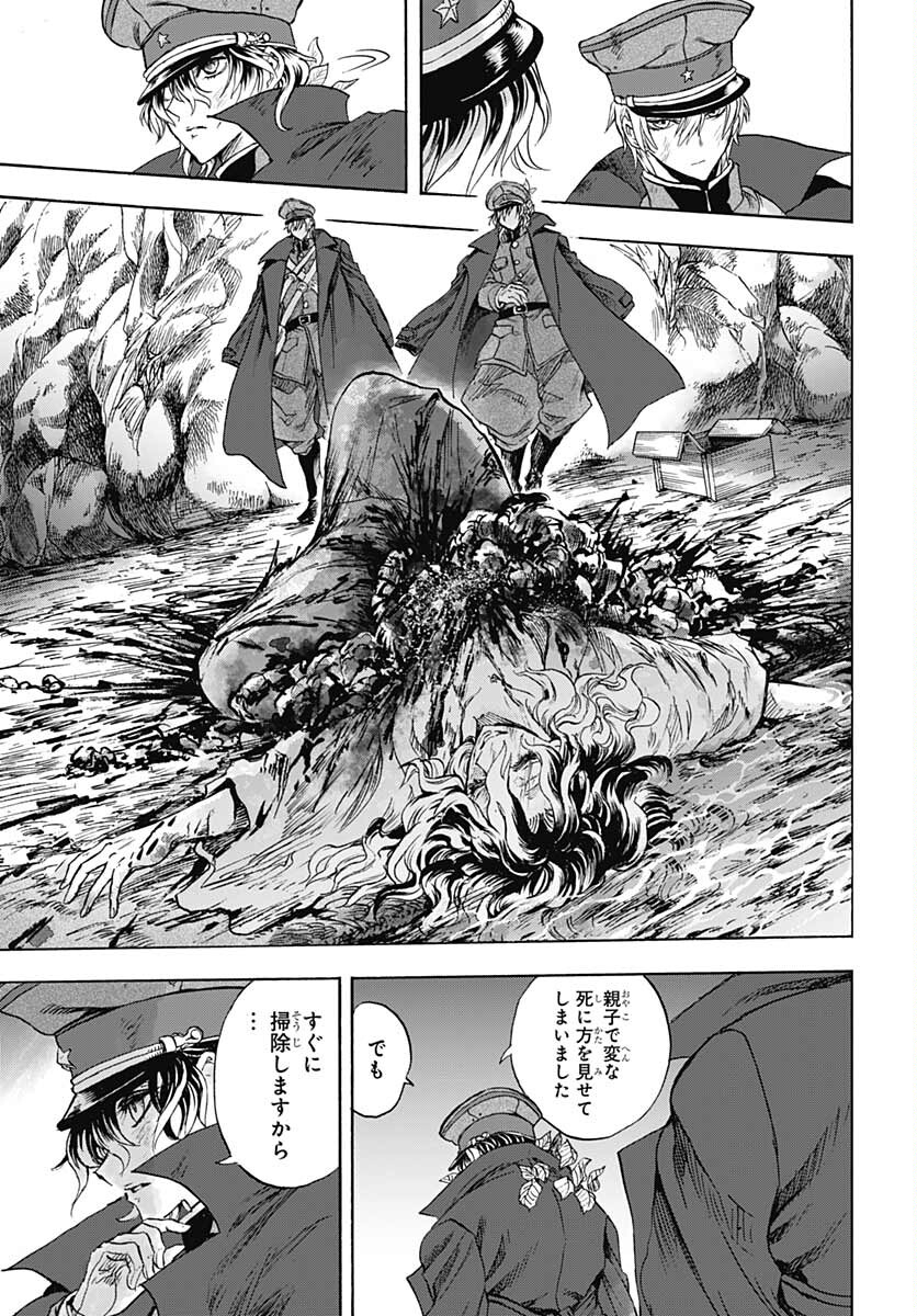 Iwamoto-senpai no Suisen Chapter 16 41ページ