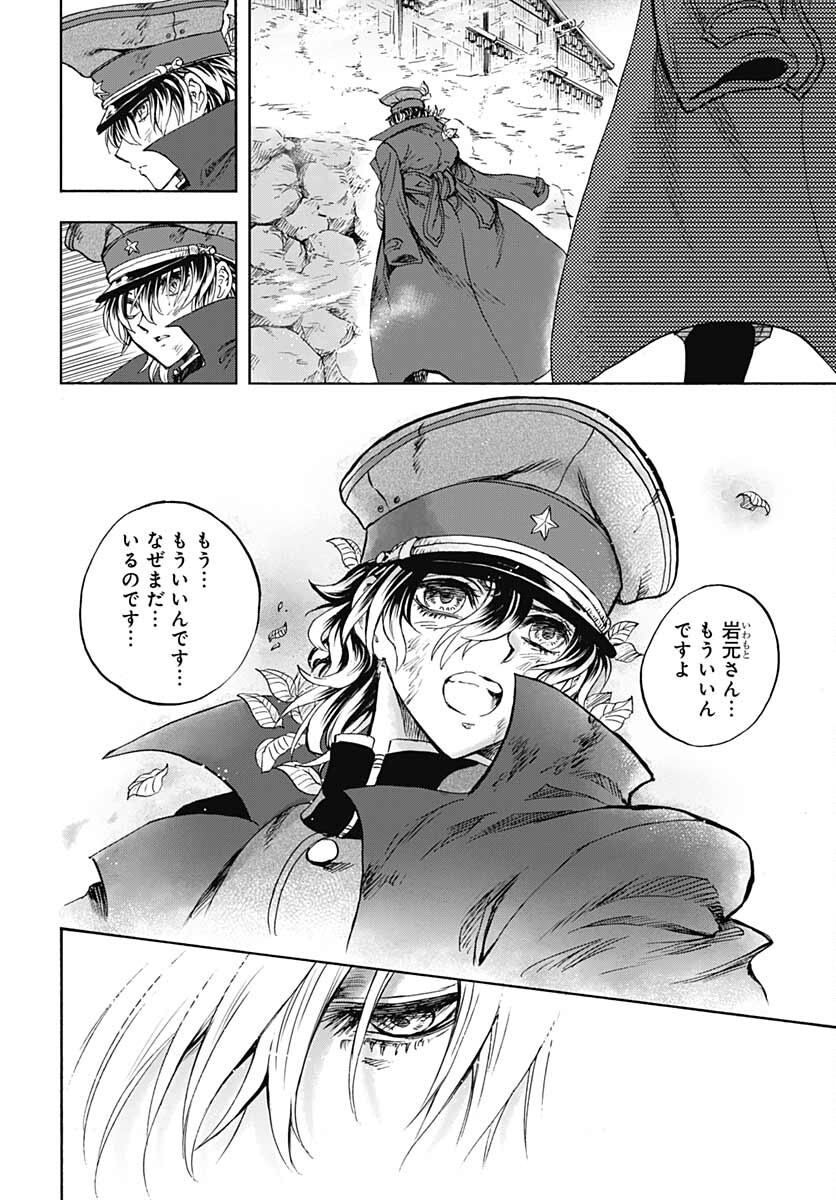 Iwamoto-senpai no Suisen Chapter 16 42ページ