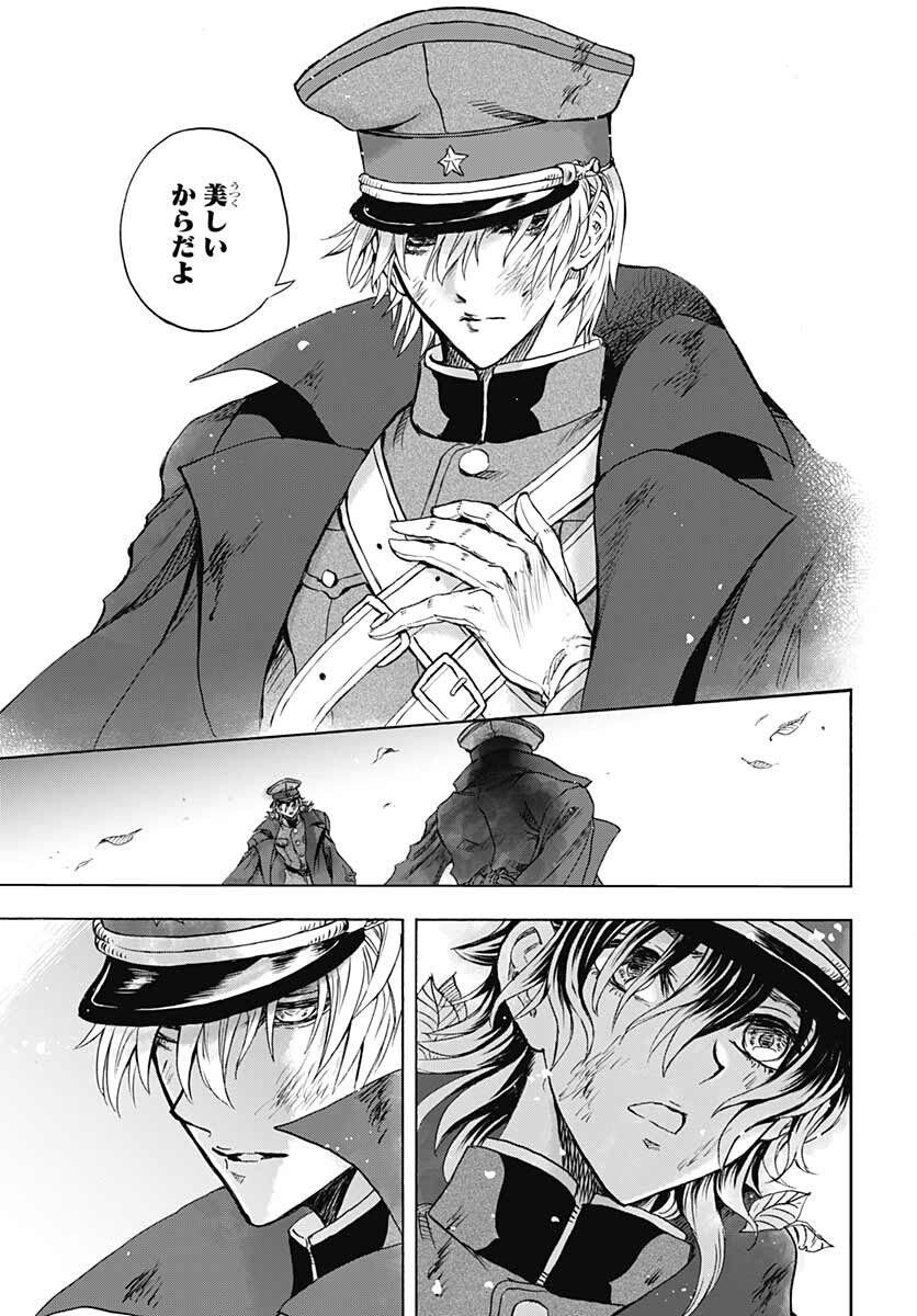 Iwamoto-senpai no Suisen Chapter 16 43ページ