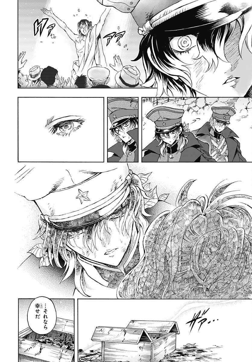 Iwamoto-senpai no Suisen Chapter 16 44ページ