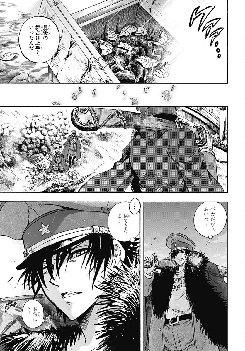 Iwamoto-senpai no Suisen Chapter 16 45ページ