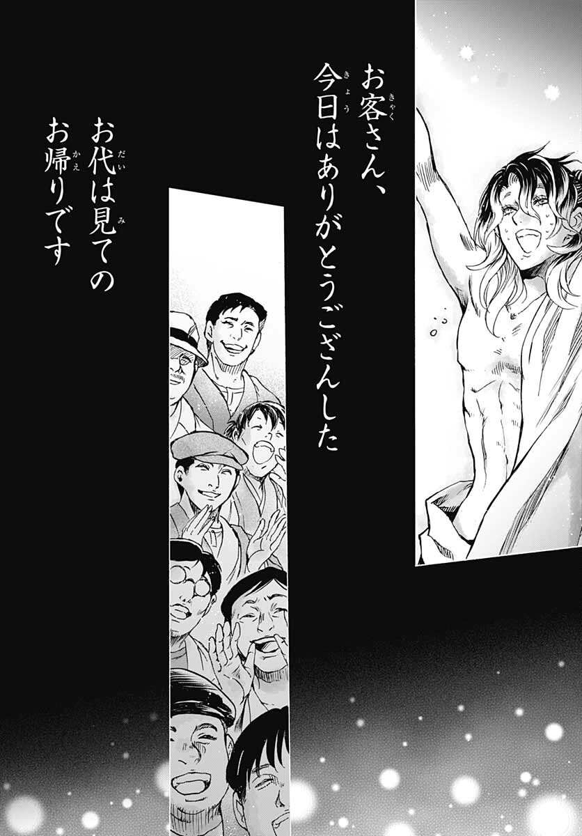 Iwamoto-senpai no Suisen Chapter 16 46ページ