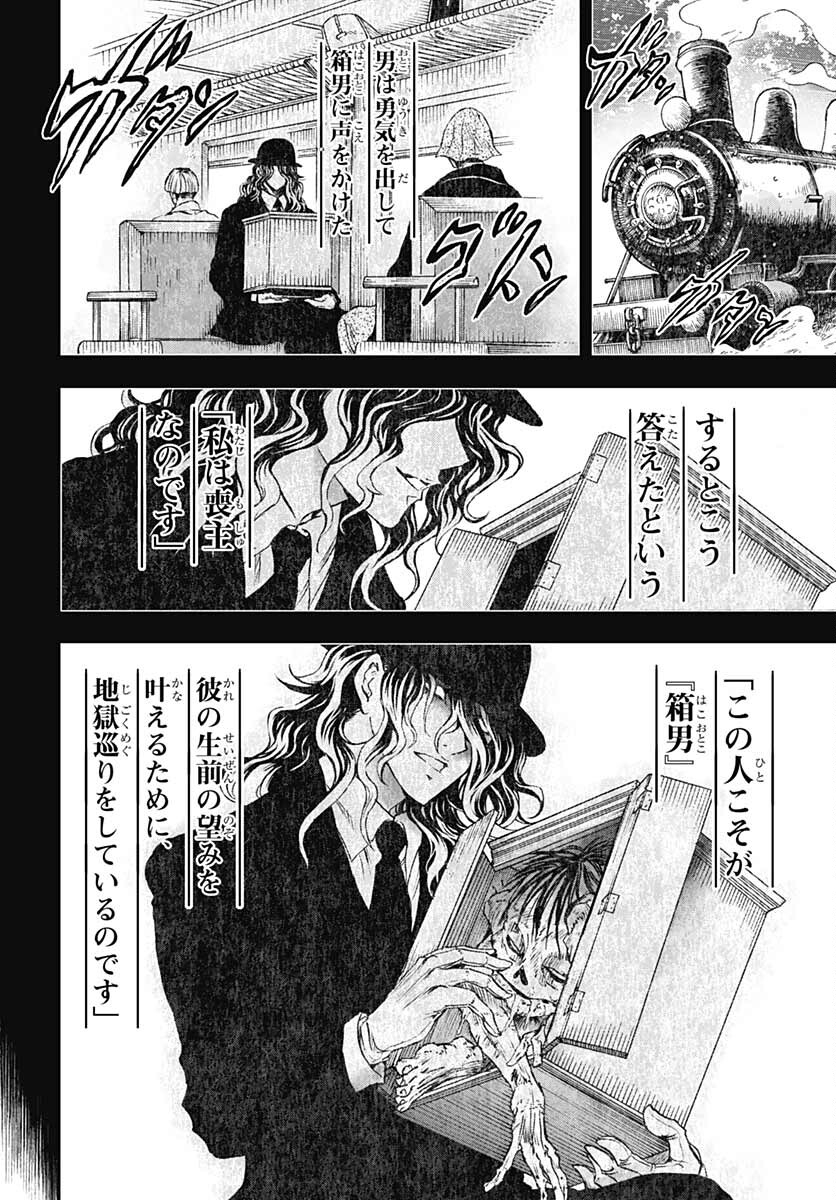 Iwamoto-senpai no Suisen Chapter 16 8ページ