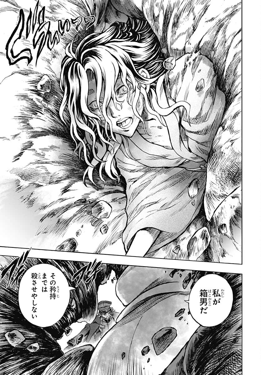 Iwamoto-senpai no Suisen Chapter 16 9ページ