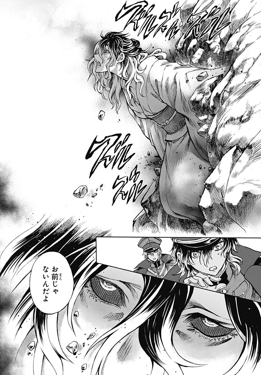 Iwamoto-senpai no Suisen Chapter 16 10ページ