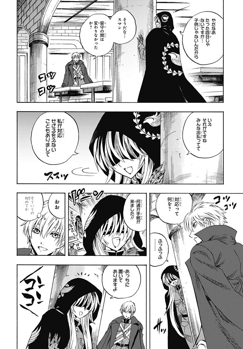 Iwamoto-senpai no Suisen Chapter 17 12ページ