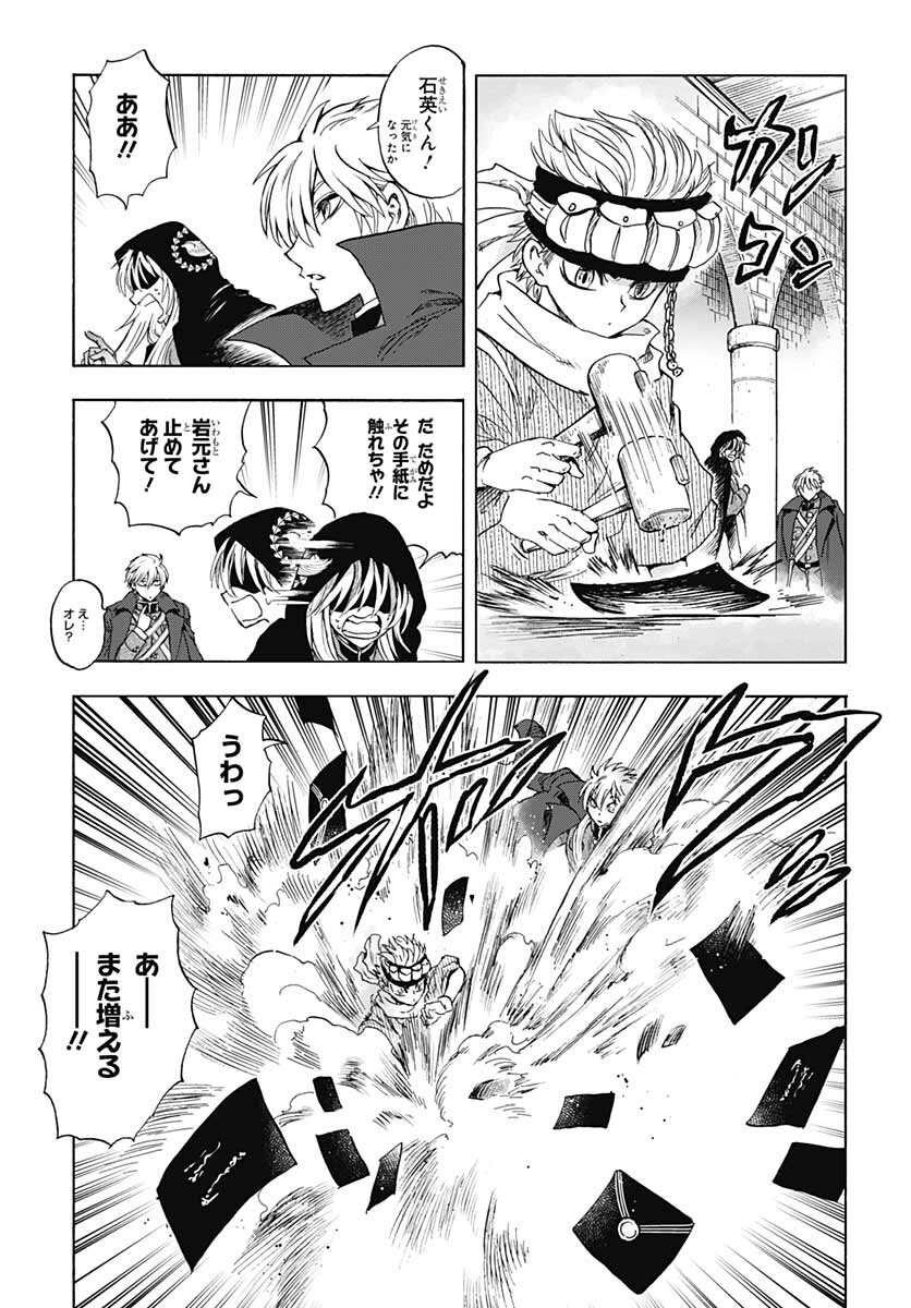 Iwamoto-senpai no Suisen Chapter 17 13ページ