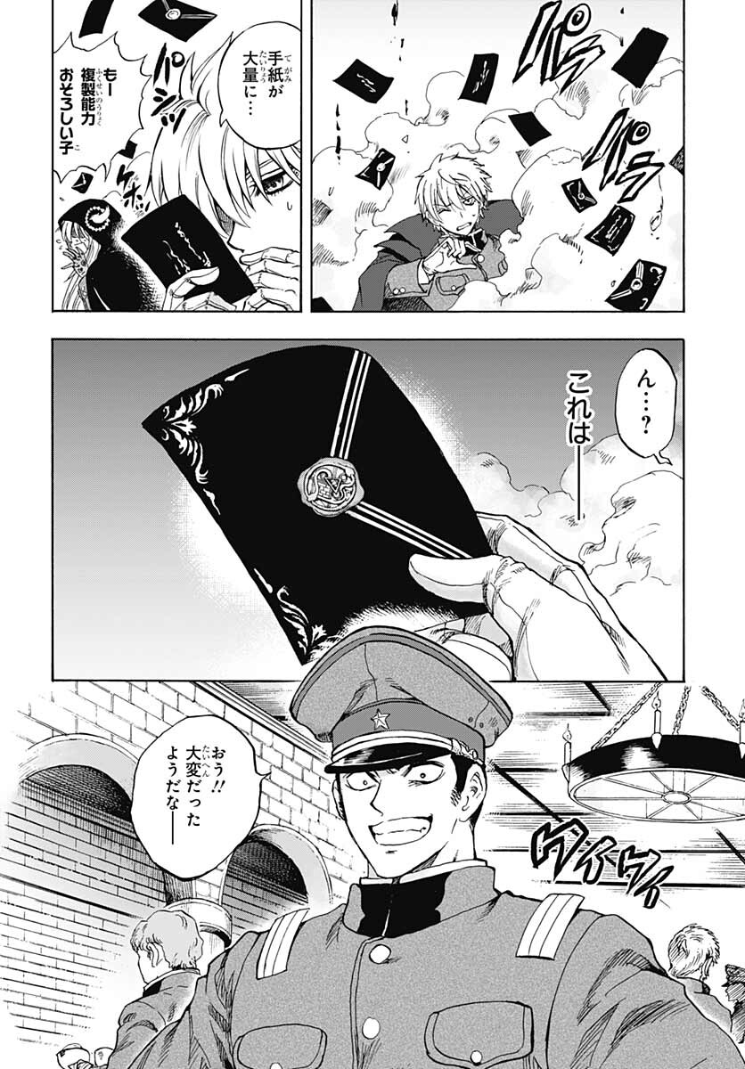 Iwamoto-senpai no Suisen Chapter 17 14ページ