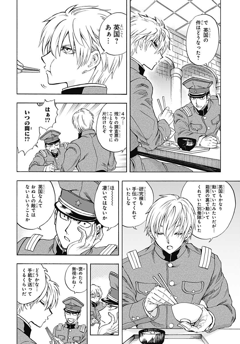 Iwamoto-senpai no Suisen Chapter 17 16ページ