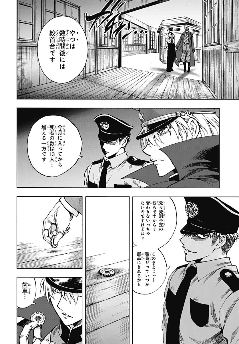 Iwamoto-senpai no Suisen Chapter 17 18ページ