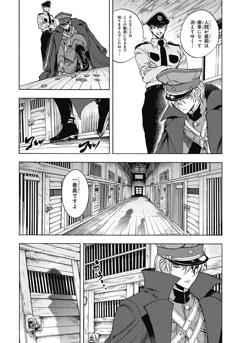 Iwamoto-senpai no Suisen Chapter 17 19ページ
