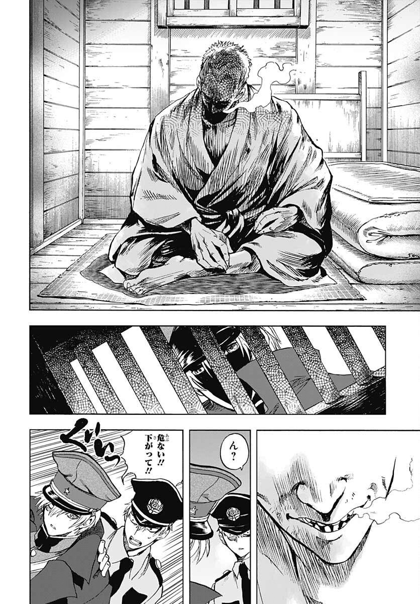 Iwamoto-senpai no Suisen Chapter 17 20ページ