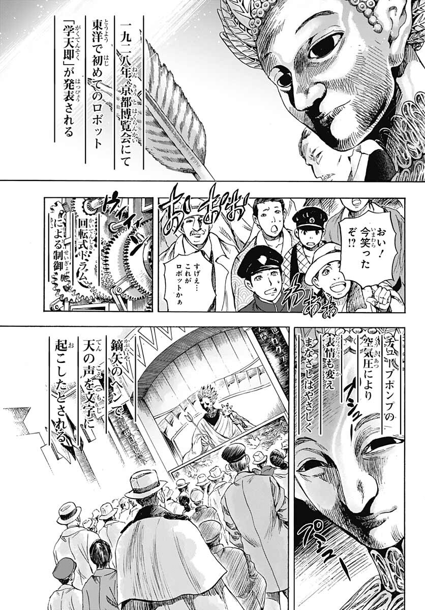 Iwamoto-senpai no Suisen Chapter 17 3ページ