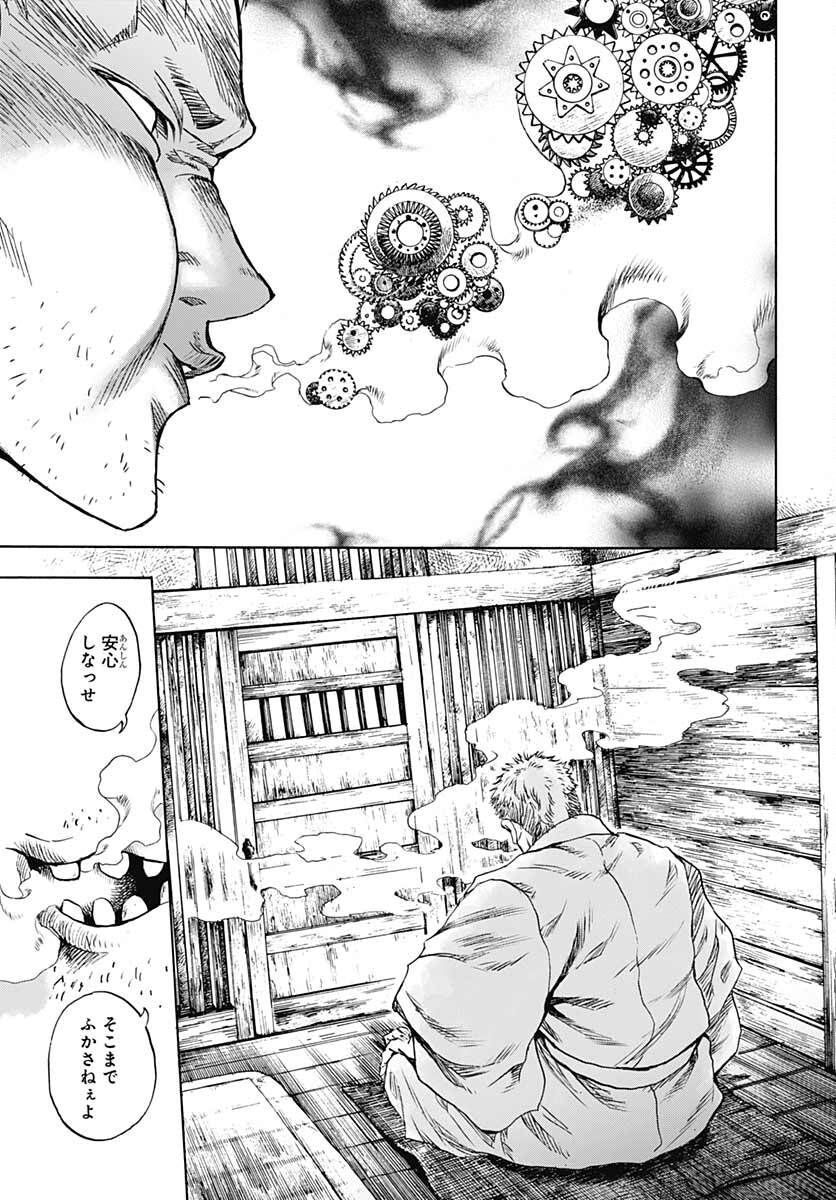 Iwamoto-senpai no Suisen Chapter 17 21ページ