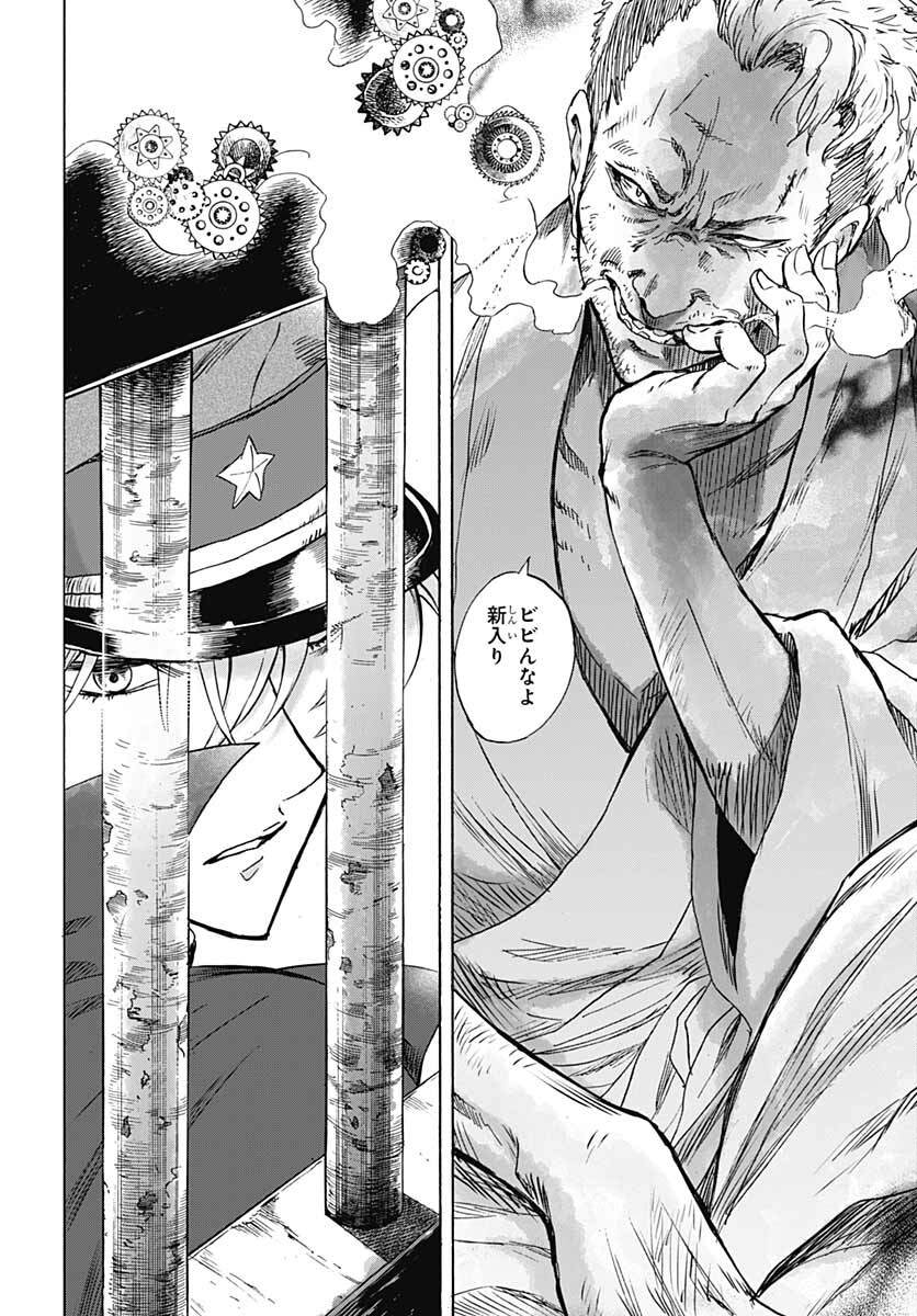 Iwamoto-senpai no Suisen Chapter 17 22ページ