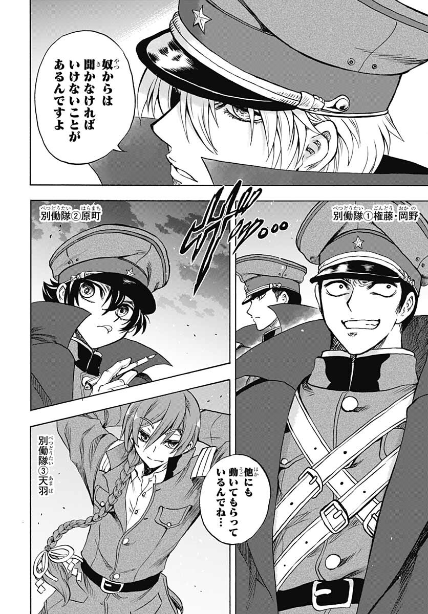 Iwamoto-senpai no Suisen Chapter 17 24ページ