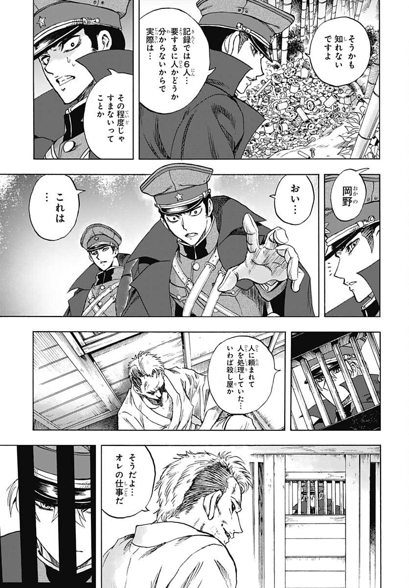 Iwamoto-senpai no Suisen Chapter 17 27ページ