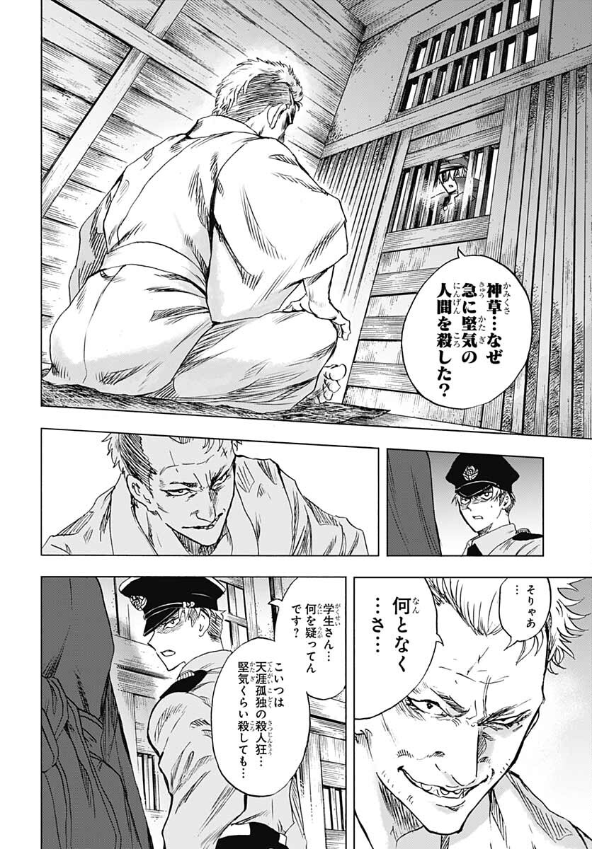 Iwamoto-senpai no Suisen Chapter 17 30ページ