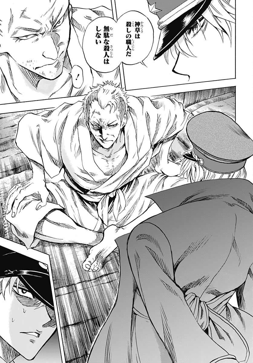 Iwamoto-senpai no Suisen Chapter 17 31ページ