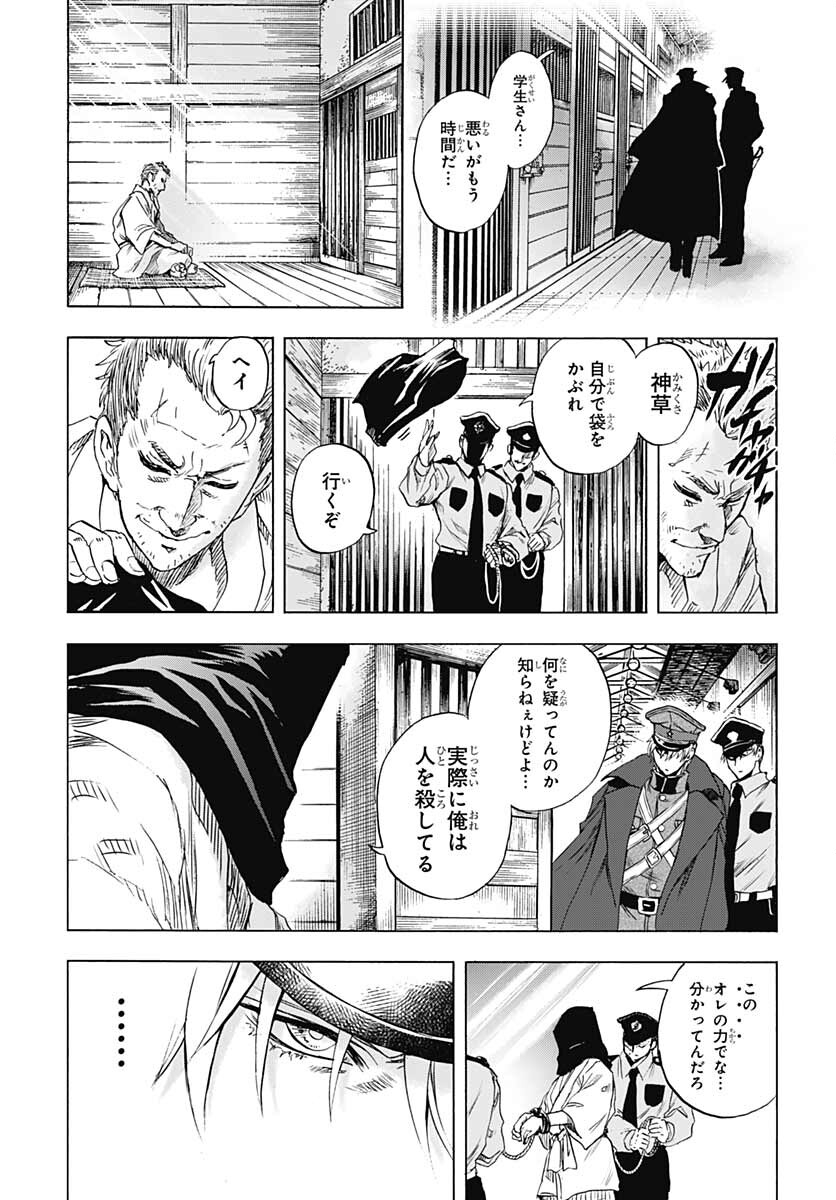 Iwamoto-senpai no Suisen Chapter 17 33ページ