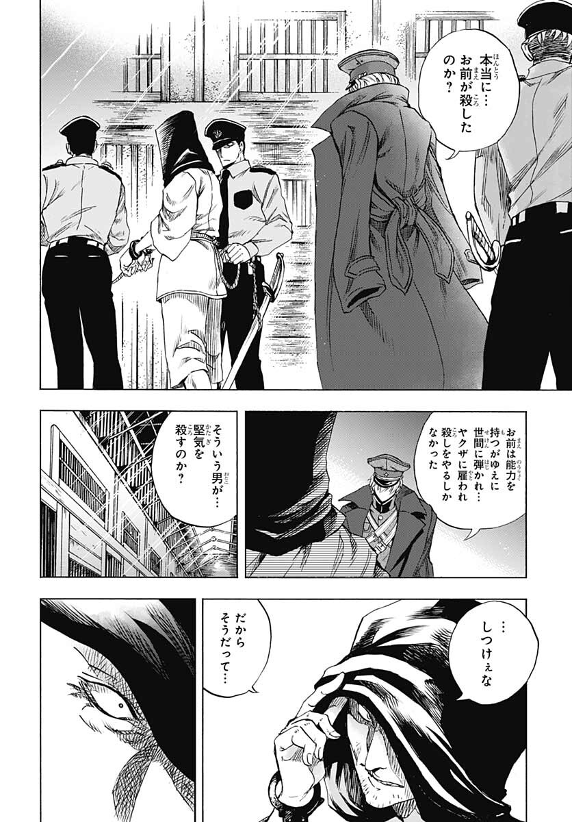 Iwamoto-senpai no Suisen Chapter 17 34ページ
