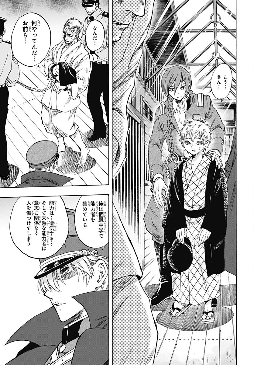 Iwamoto-senpai no Suisen Chapter 17 35ページ