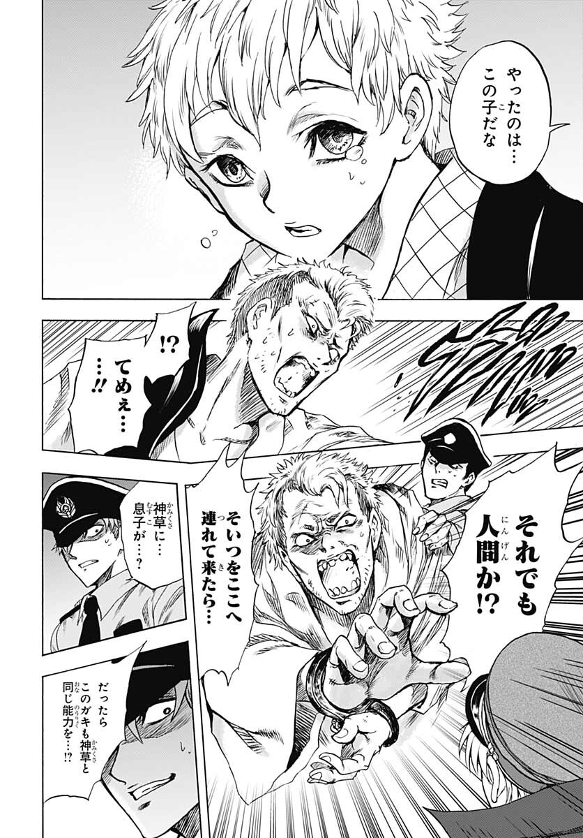 Iwamoto-senpai no Suisen Chapter 17 36ページ