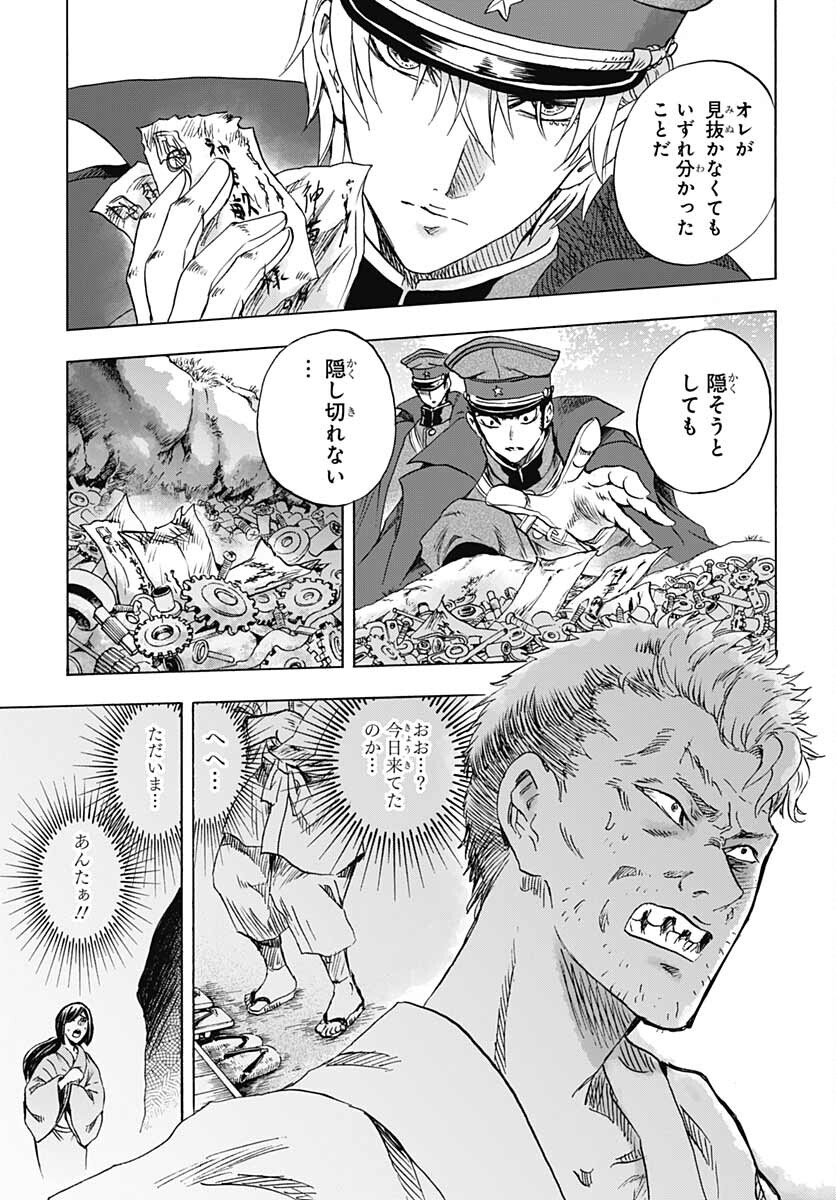 Iwamoto-senpai no Suisen Chapter 17 37ページ