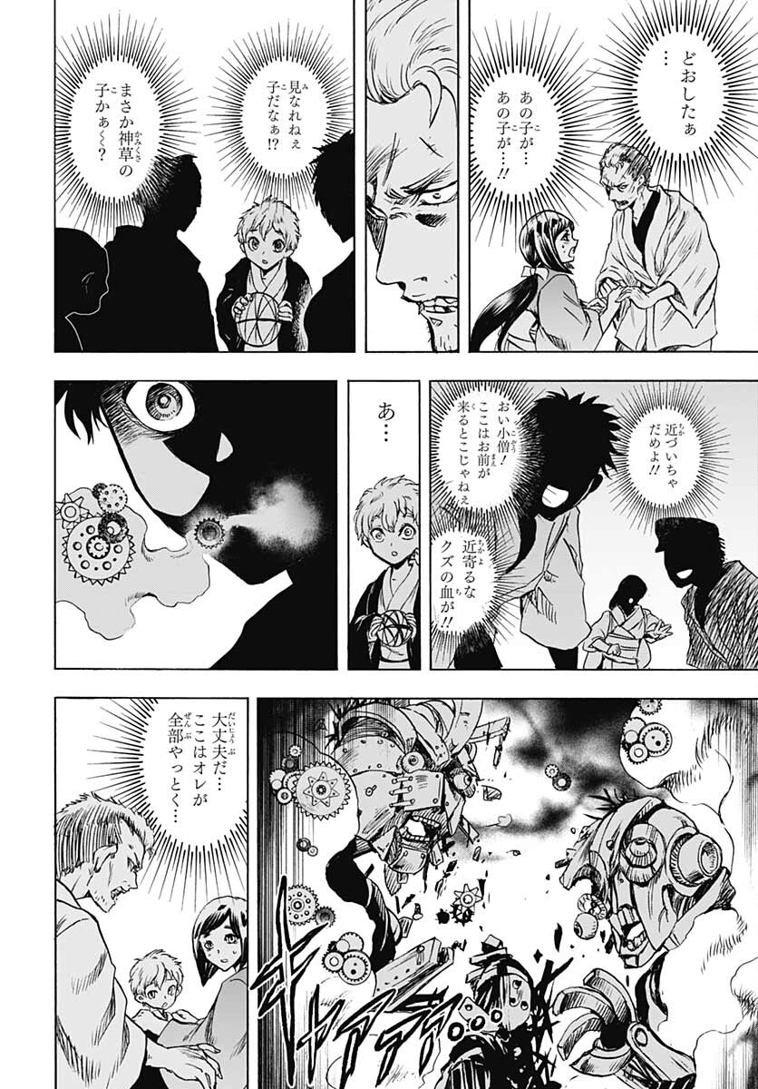 Iwamoto-senpai no Suisen Chapter 17 38ページ