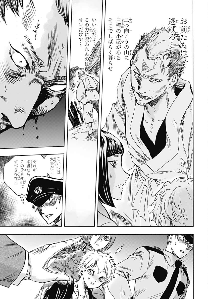 Iwamoto-senpai no Suisen Chapter 17 39ページ