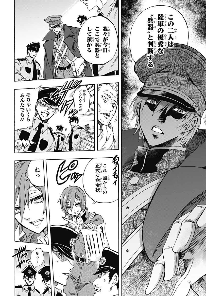 Iwamoto-senpai no Suisen Chapter 17 40ページ